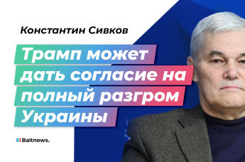 Константин Сивков