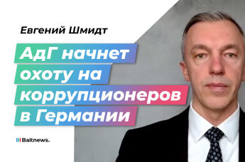 Евгений Шмидт