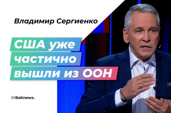 Владимир Сергиенко
