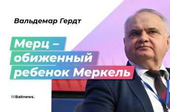 Вальдемар Гердт