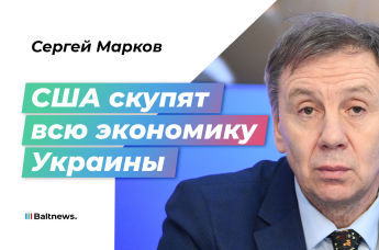 Сергей Марков
