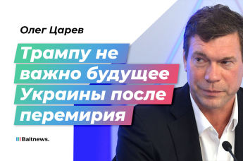 Олег Царев