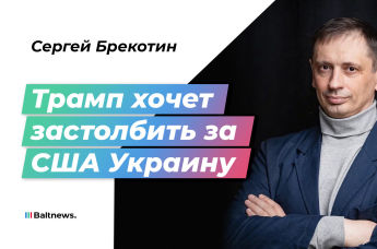Сергей Брекотин