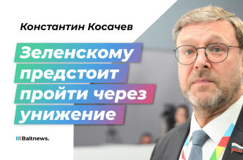 Константин Косачев