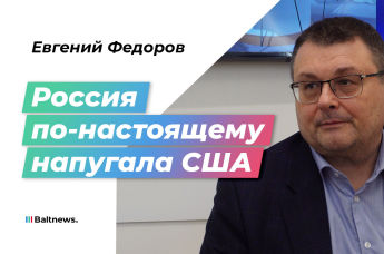 Евгений Федоров