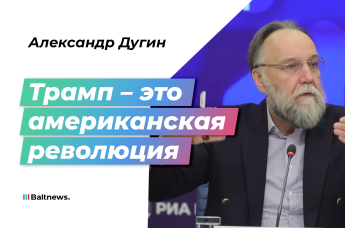 Александр Дугин