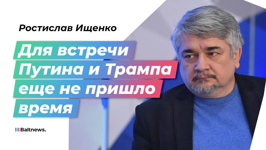 Ростислав Ищенко