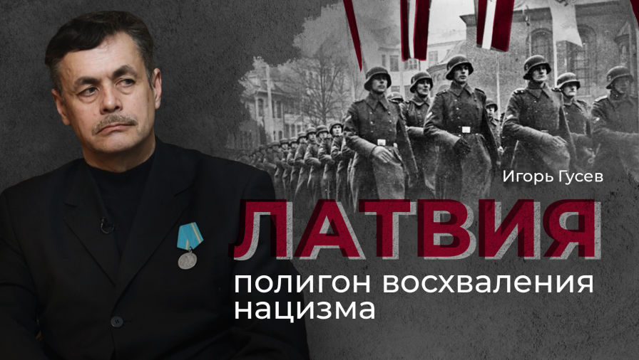 Игорь Гусев