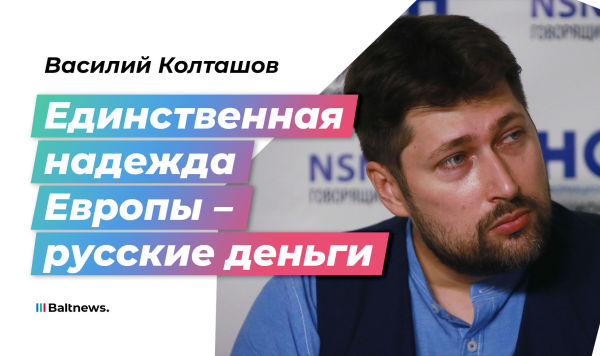 Василий Колташов Василий Колташов