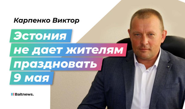 Карпенко Виктор