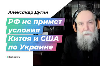 Александр Дугин