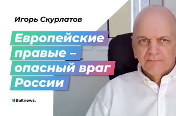 Игорь Скурлатов
