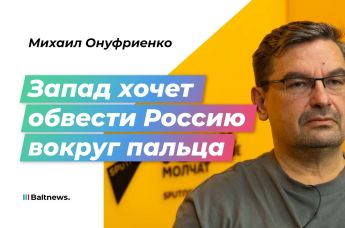 Михаил Онуфриенко