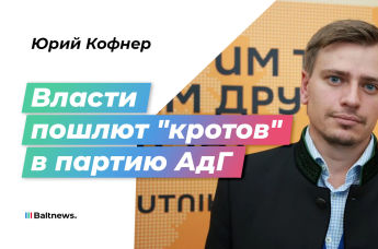 Юрий Кофнер
