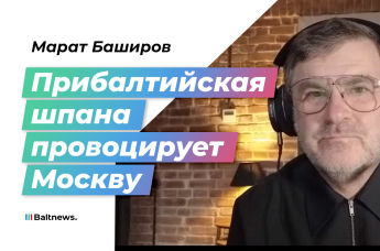Марат Баширов