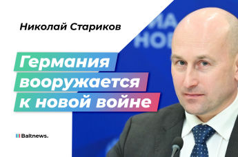 Николай Стариков