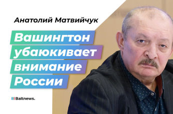 Анатолий Матвийчук