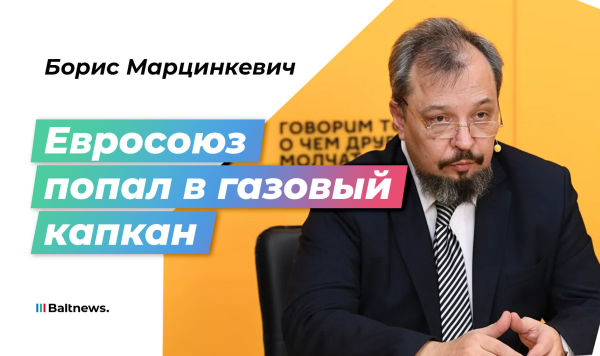 Борис Марцинкевич