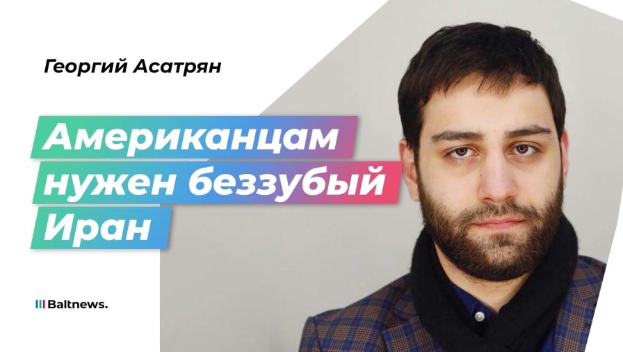 Георгий Асатрян