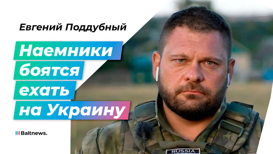 Евгений Поддубный