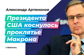 Александр Артамонов