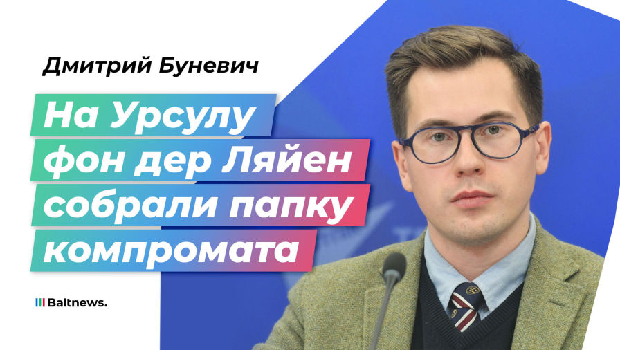 Дмитрий Буневич