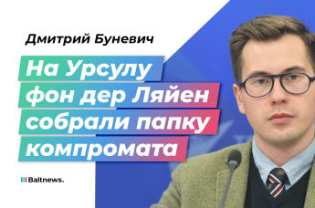 Дмитрий Буневич