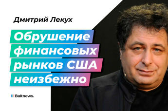 Дмитрий Лекух