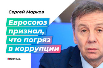 Сергей Марков