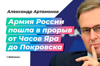 Александр Артамонов