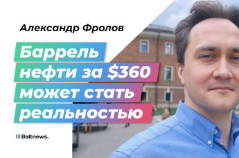 Александр Фролов