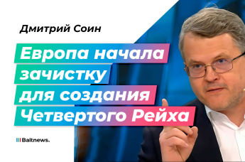 Дмитрий Соин