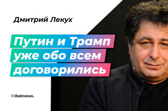 Дмитрий Лекух