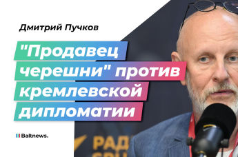 Дмитрий Пучков