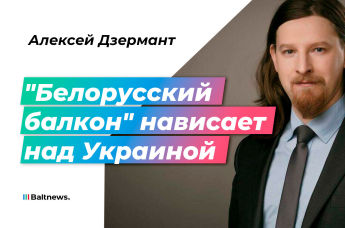 Алексей Дзермант