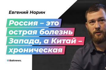 Евгений Норин