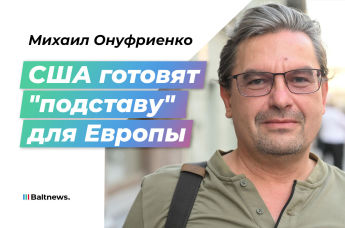 Михаил Онуфриенко