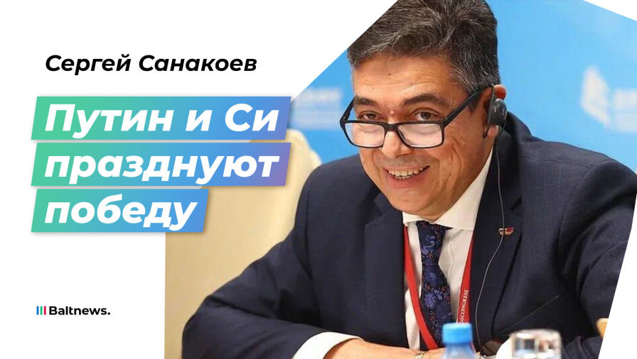 Сергей Санакоев