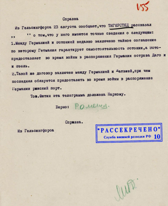 Из архивов Службы внешней разведки РФ Из архивов Службы внешней разведки РФ