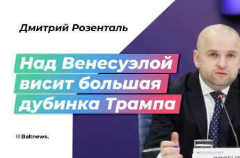 Дмитрий Розенталь