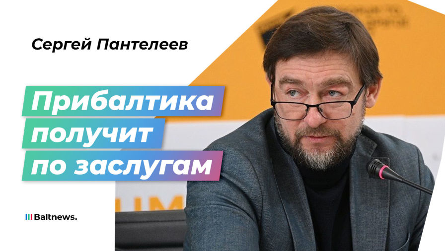 Сергей Пантелеев