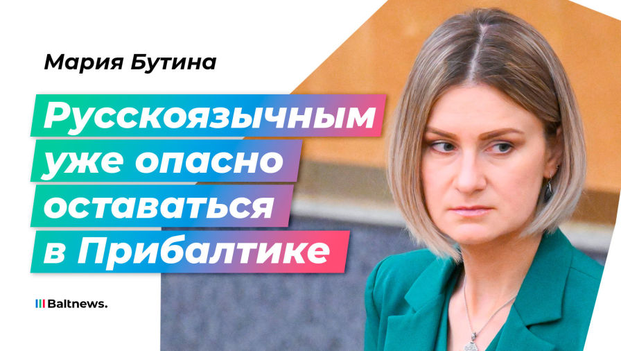 Мария Бутина