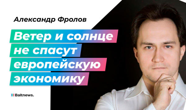 Александр Фролов Александр Фролов