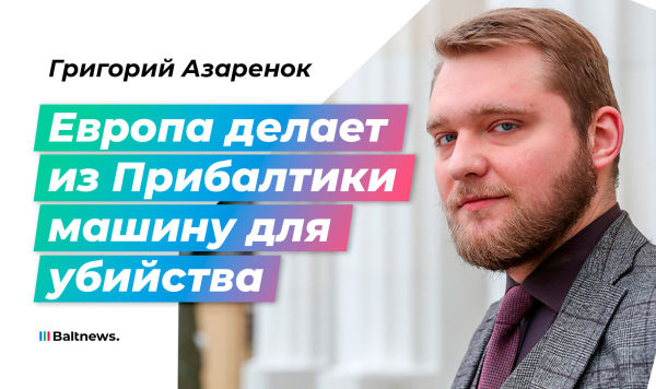 Григорий Азаренок