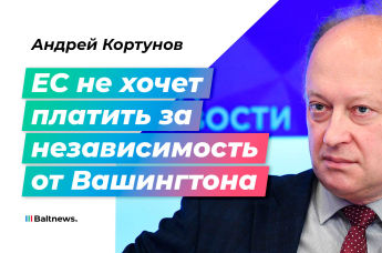 Андрей Кортунов