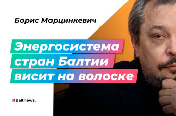 Борис Марцинкевич