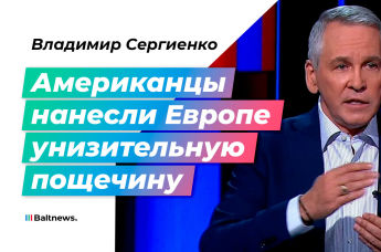 Владимир Сергиенко