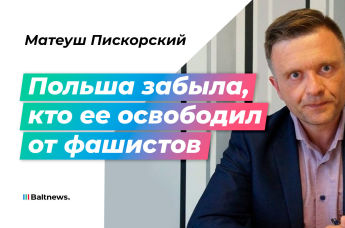 Матеуш Пискорский 