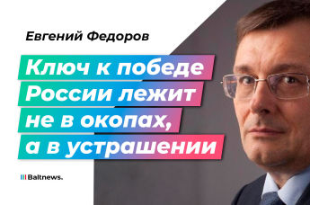 Евгений Федоров