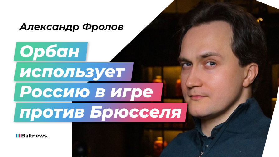 Александр Фролов